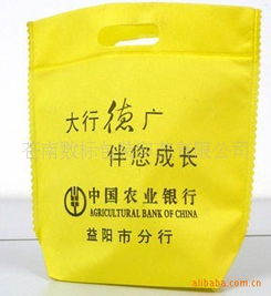 創新環保，承載未來——農行定制超聲波環保無紡布絕緣手提廣告袋